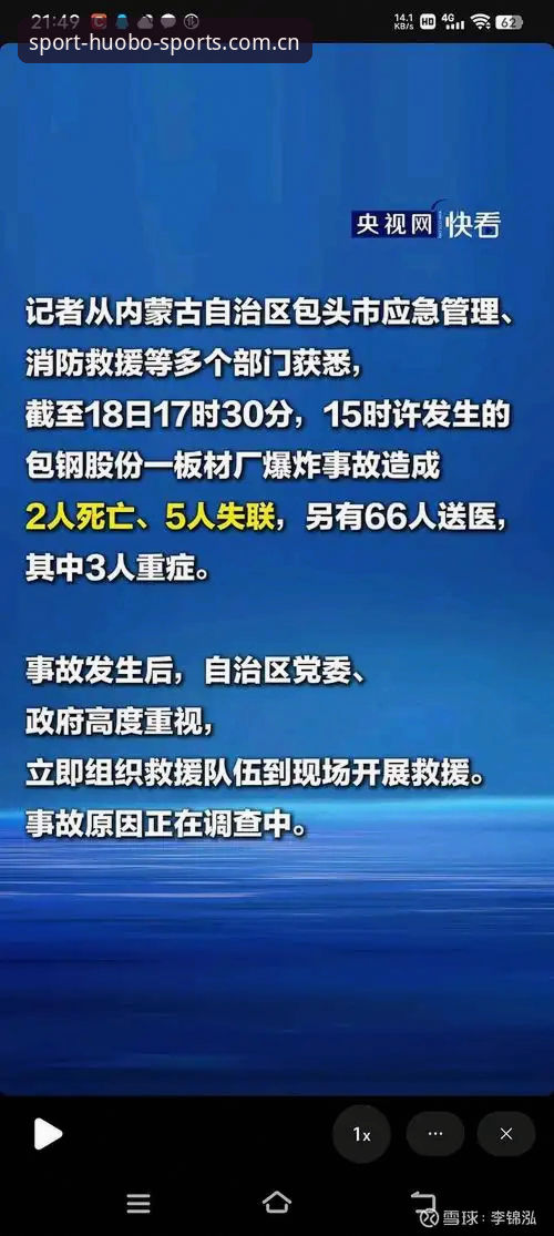 揭秘火博体育平台安全真相：这些数据告诉你答案