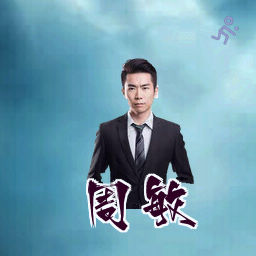 周敏
