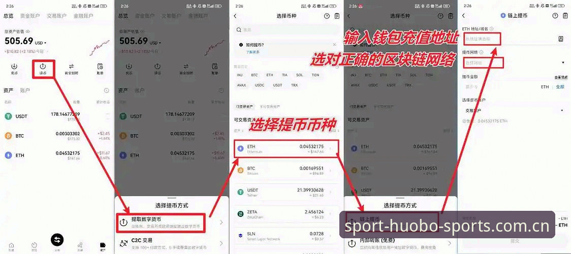火博体育官网新手入门指南：注册、下载与使用全攻略